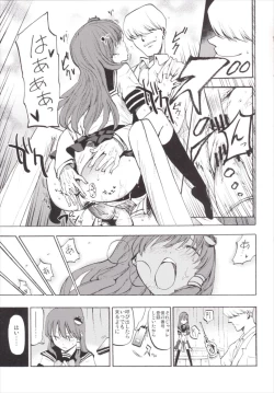 Page 19 of NEGIDAKU III