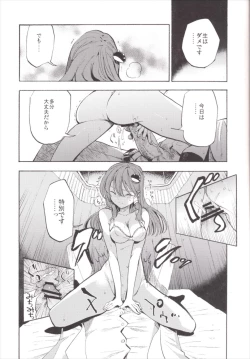 Page 24 of NEGIDAKU III