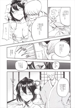 Page 61 of NEGIDAKU III