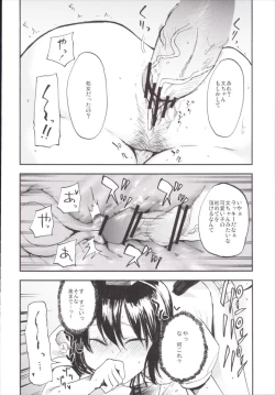 Page 70 of NEGIDAKU III