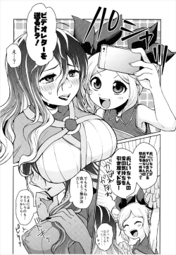 Page 6 of Zenchi Zennou Strike Shot