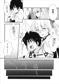 Page 8 of Shoukaku Damashii
