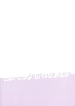 Page 14 of Rize-chan no Gaman