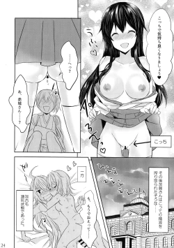 Page 24 of Toaru Koibito-tachi no Futari Ecchi