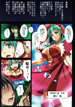 Page 2 of Yakujin-sama no Yasashiki Netori