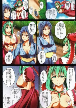 Page 7 of Yakujin-sama no Yasashiki Netori