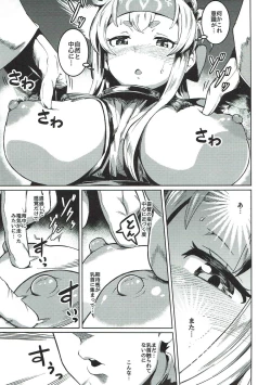 Page 7 of Uchi no Kamoi ga Ukochanupukoro de Tsurai