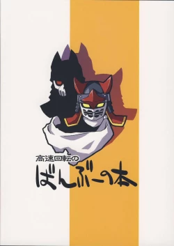 Page 20 of Bamboo no Hon