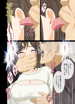 Page 30 of Idol Kyousei