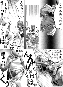 Page 10 of Fukujuu Shoujo