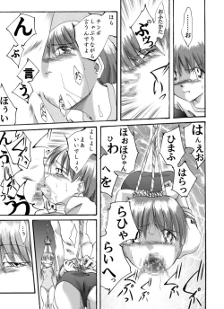 Page 7 of Fukujuu Shoujo