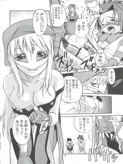 Page 10 of Latinum Shintaku!