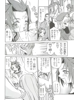 Page 14 of Latinum Shintaku!