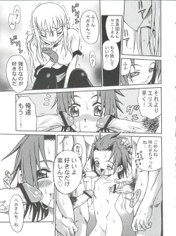 Page 17 of Latinum Shintaku!