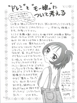 Page 33 of Latinum Shintaku!