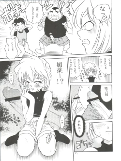 Page 37 of Latinum Shintaku!