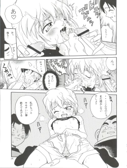 Page 39 of Latinum Shintaku!