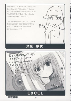 Page 32 of NANOHAHON