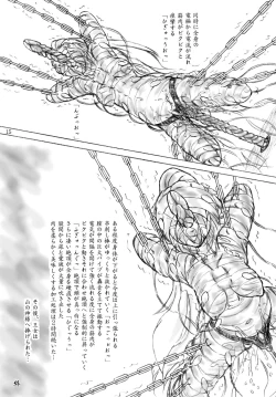 Page 15 of Ikenie Shuuyoujo