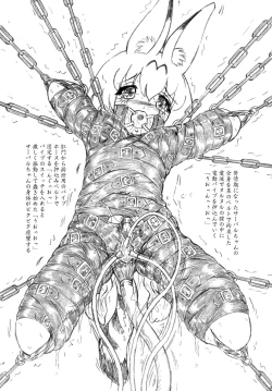 Page 19 of Ikenie Shuuyoujo