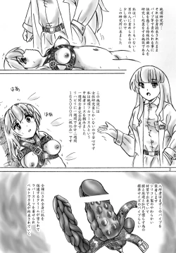 Page 2 of Zecchou Kenkyuujo