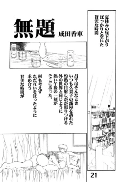 Page 22 of Under Blue 04