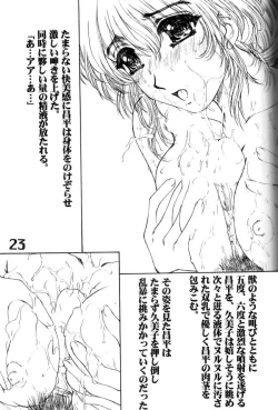 Page 24 of Under Blue 04