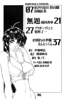 Page 7 of Under Blue 04