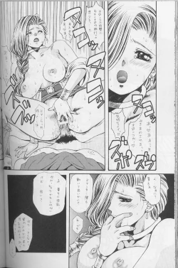 Page 117 of DraQue Densetsu