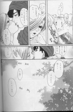 Page 123 of DraQue Densetsu