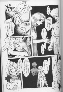 Page 128 of DraQue Densetsu