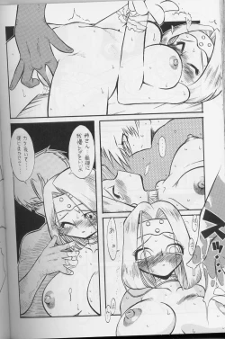 Page 135 of DraQue Densetsu