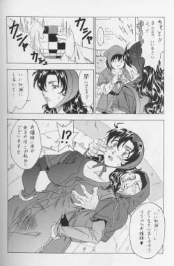 Page 146 of DraQue Densetsu