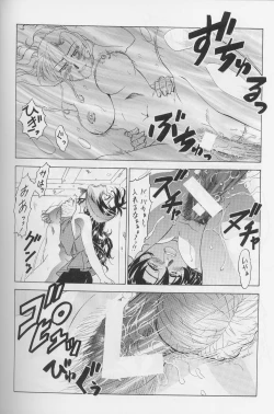 Page 152 of DraQue Densetsu