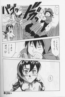 Page 156 of DraQue Densetsu