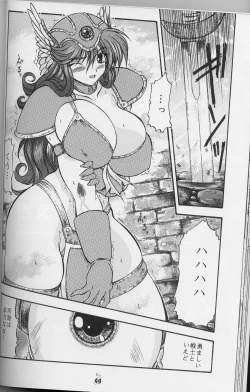 Page 39 of DraQue Densetsu