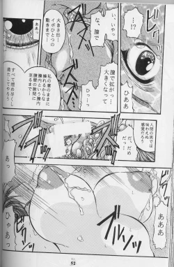 Page 47 of DraQue Densetsu