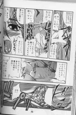 Page 51 of DraQue Densetsu