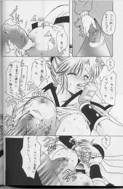 Page 64 of DraQue Densetsu