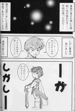 Page 6 of DraQue Densetsu