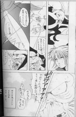 Page 70 of DraQue Densetsu