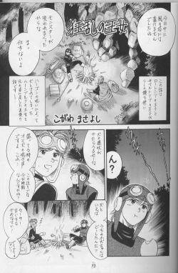 Page 8 of DraQue Densetsu