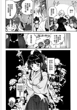 Page 28 of Hana mo Hajirau