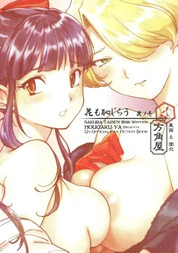 Page 31 of Hana mo Hajirau