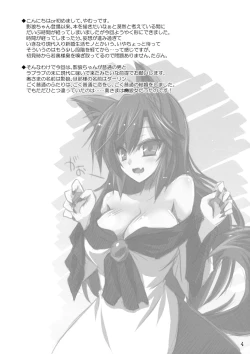 Page 3 of Honeymoon Loup-Garou