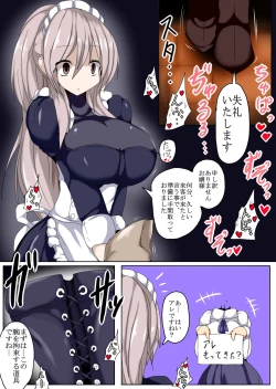 Page 8 of Namete Sutte Torokashite