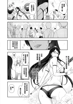 Page 10 of 布川楓さん（30歳）の場合①（Chinese）