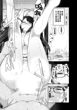 Page 17 of 布川楓さん（30歳）の場合①（Chinese）