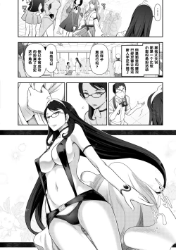 Page 8 of 布川楓さん（30歳）の場合①（Chinese）