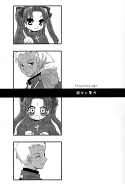 Page 2 of Kanojo to Aiken